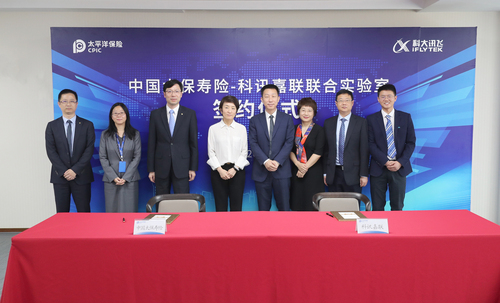 中國(guó)太?！朴嵓温?lián)宣布成立聯(lián)合實(shí)驗(yàn)室-2