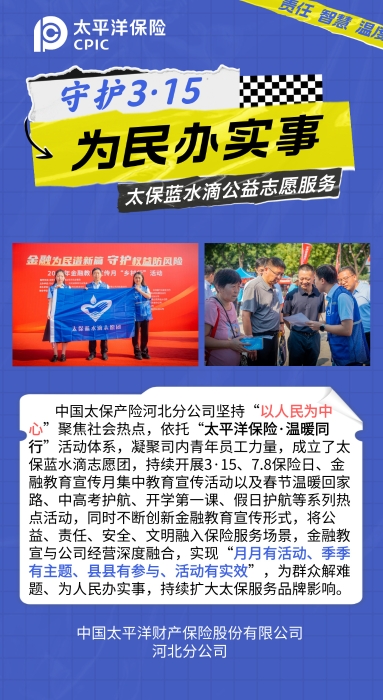 為民辦實事-太保藍(lán)水滴志愿團(tuán)