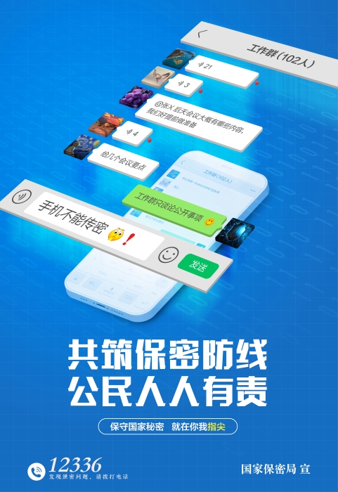 2.海報-手機使用需謹(jǐn)慎 2.海報-手機使用需謹(jǐn)慎