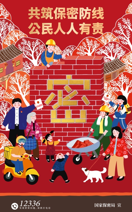 3.海報-同心護密你我他 3.海報-同心護密你我他