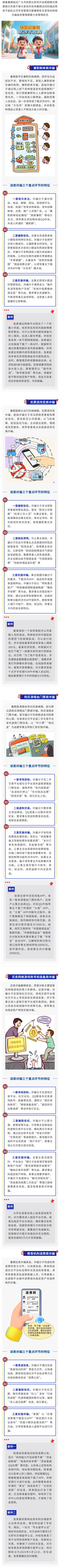 全民反詐丨反詐暑期這五類(lèi)電信網(wǎng)絡(luò)詐騙高發(fā)，大家警惕