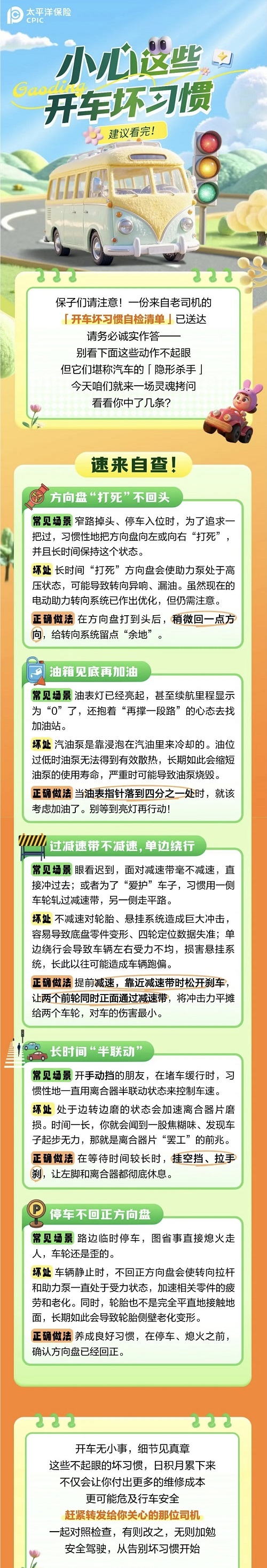 40.總得修車？看看你有沒有這些開車壞習慣！